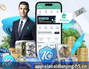 小艾电竞 APP 深度功能